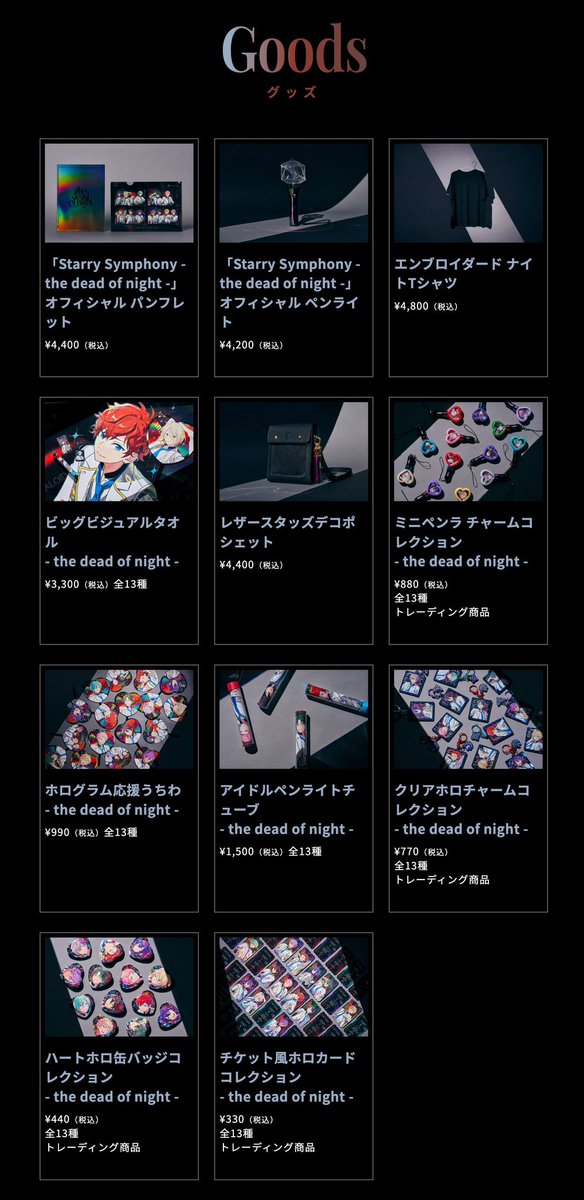 goods_ensta's tweet photo. #スタフォニ 2ndグッズの事前通販が決定

10月6日(金)18:00から受付スタート

詳細はこちらから🔽
https://t.co/UlDHVpao29

#あんスタ https://t.co/IAX5ByVHwA