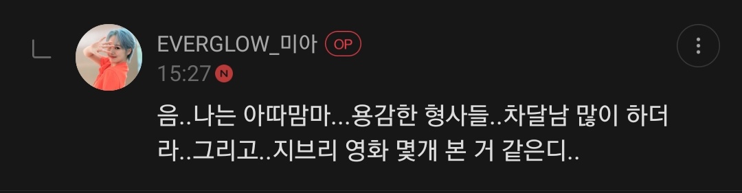 everglowkr's tweet photo. 💜: Did Eunji watch any movies / anime during Chuseok?
🔹️: Um.. New Atashin'chi.. *Brave Detectives.. *Men Who Top The Charts.. And a few Ghibli movies I think..
(*TV shows)

💜: Is Eunji's hair getting shorter or longer?
🔹️: I'm currently growing my hair https://t.co/AQAtJ9aaRn