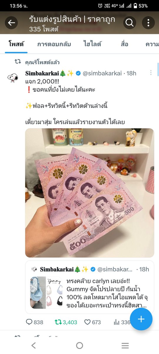 gmphotoshop's tweet photo. @simbakarkai ขอให้โดนน https://t.co/PoiUiw4tjk