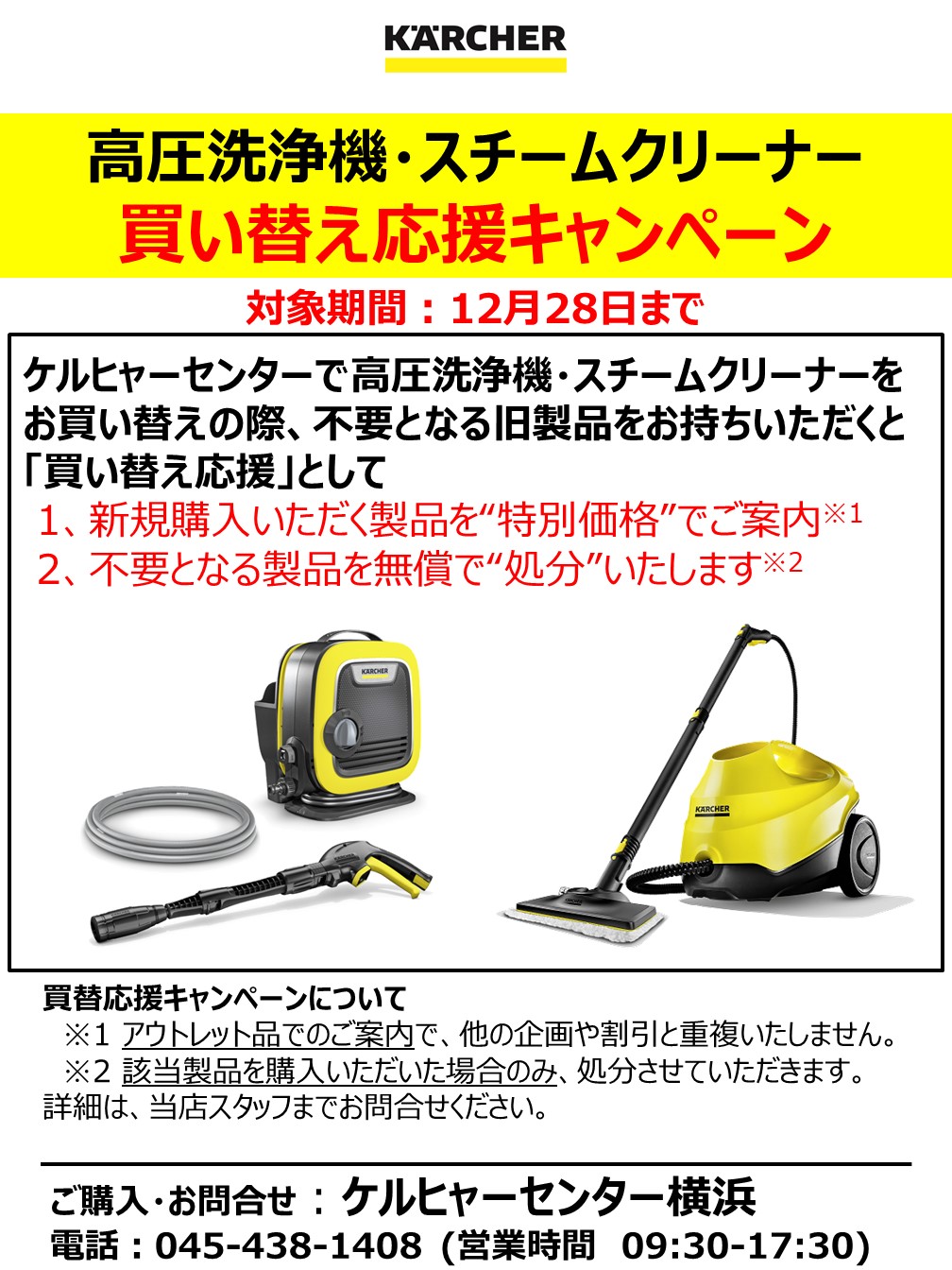 KARCHER ケルヒャー スチームクリーナー+替モップ付き SC JTK 20 ケルヒャー スチームクリーナー+替モップ付き SC JTK 20 新品