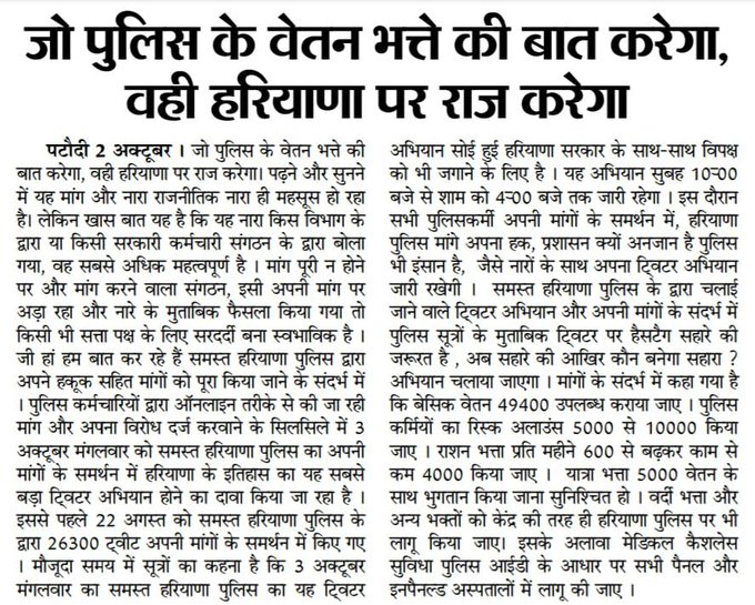 RamenderSi44574's tweet photo. #votefor49400haryanapolice https://t.co/VCeAP19wdg