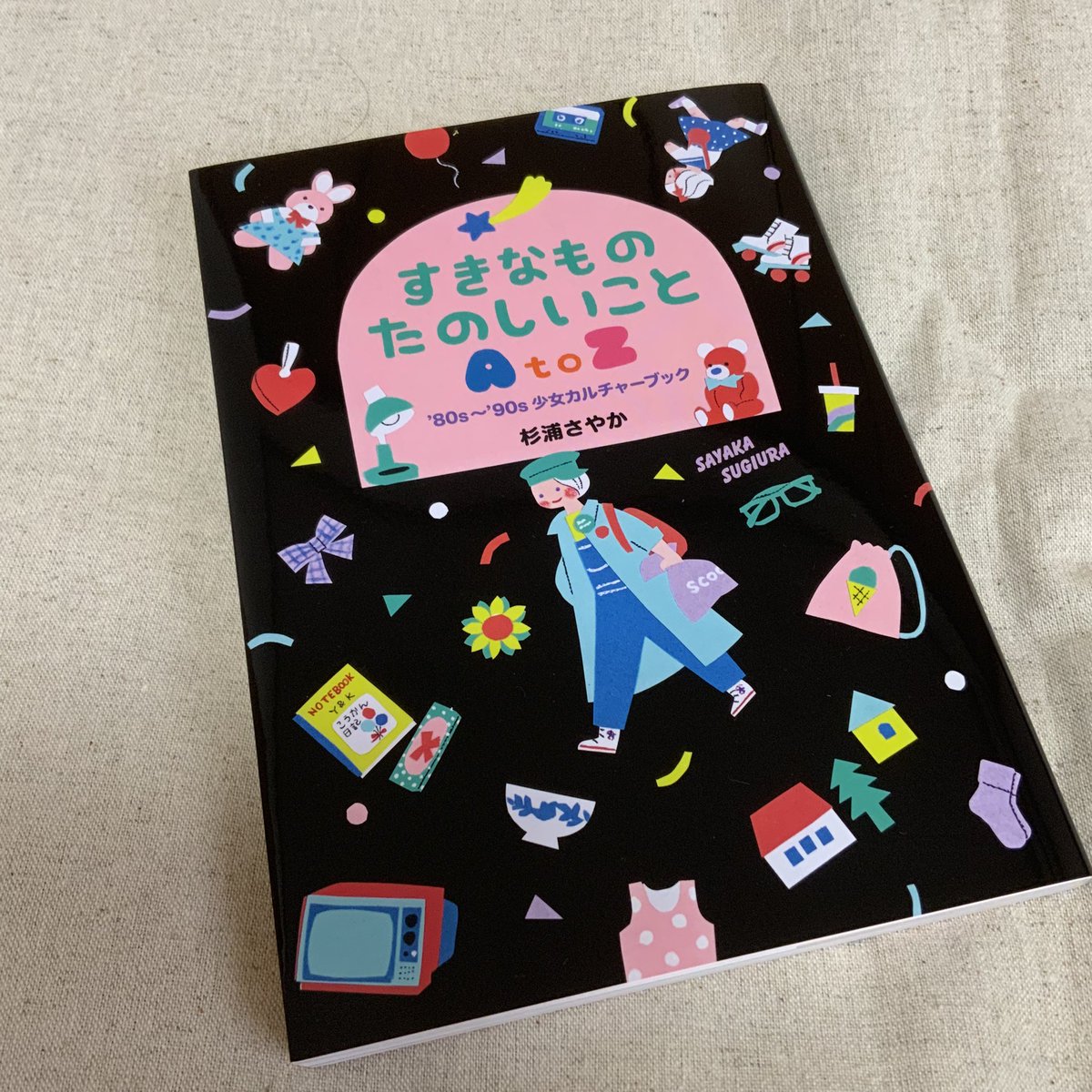 「地元の本屋さんで、杉浦さやか先生の新刊を買ってきました。マーマリングトーク(おま」|イマイマキ・コミティアM03bのイラスト