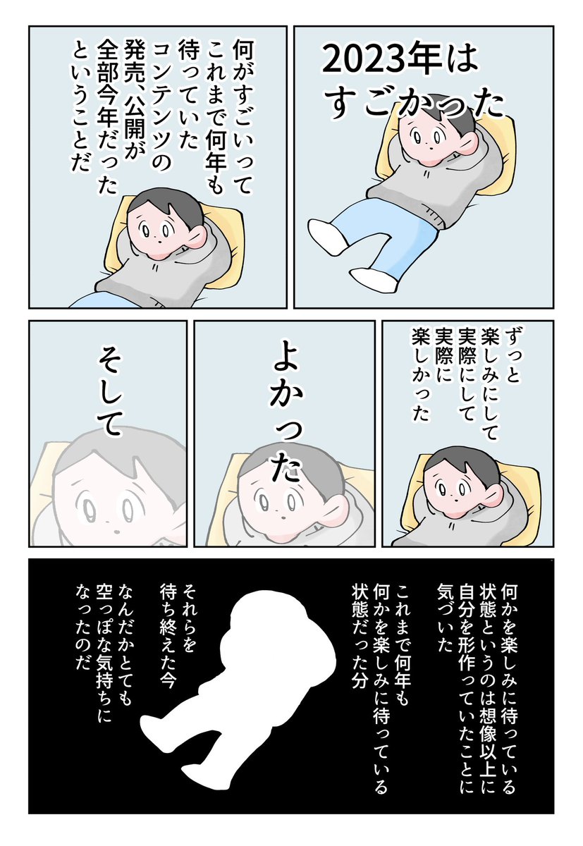 婚活日記 プロローグ 