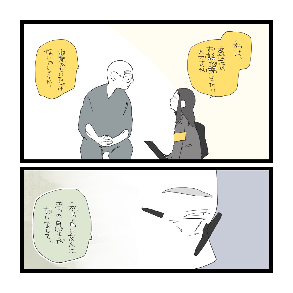 忘れられない人。②(1/3)【再掲】