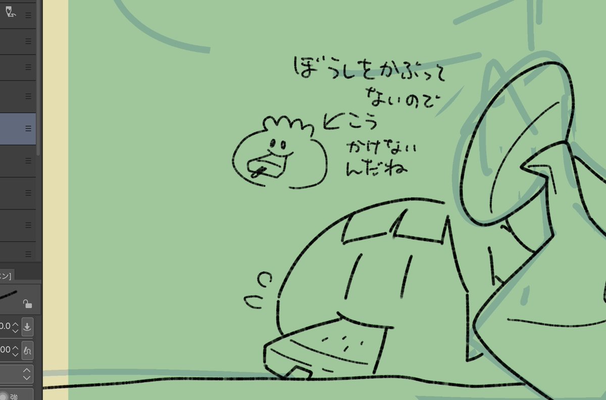 今日はここまで 