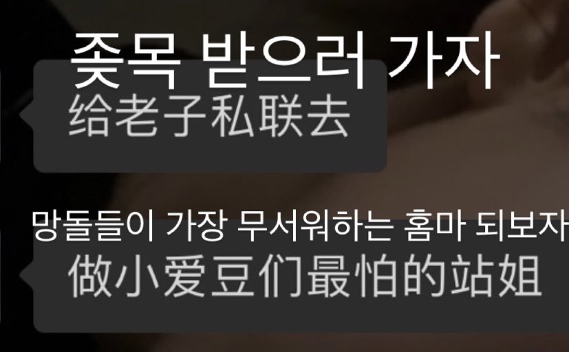 5WmhDrJNXJ17654's tweet photo. 성희롱하고 
좆목하다고 연애하다고 루머 퍼지고
대면에서 실제로 싸우겠다고 팬들 협박하고
ㅅㅣ온이한테 그룹의 미래가 안보인다고 편지 써주고
혹시 닭다리언니 무슨심보로 오프 더 뛰는거임?
뽀큐 이행시 더 할려고?
@wskasu0110 

#XION #ONEUS #시온 #원어스 https://t.co/bqcfvye0KS