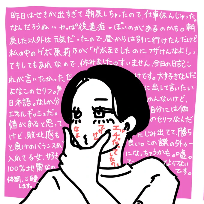 10/3 声に出して読みたい日本語「エッチだってしたのに」