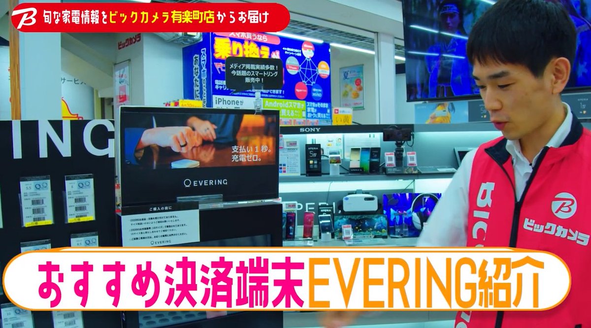 ビックカメラ有楽町店の販売員が オススメする非接触型タッチ決済 スマートリング💍EVERINGエブリング シンプルなデザインなので男女問わず  使いやすい💍決済リングです😊👍 なんと充電は不要🔌✖😲さらに 生活防水にも対応💦してます♬ １階店頭入口すぐにございます ...