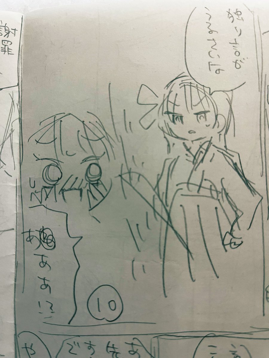1枚目から2話・3話・10話のネームです
「麟がなにか喋った内容を理由にに夜迷が叫び荒ぶるシーンってメチャクチャあった気がする」と思って探したら案外少なかったという結果に。
しかも1枚目はノーカンに近い側な気がするのでこれまでで2つだけ…!? 