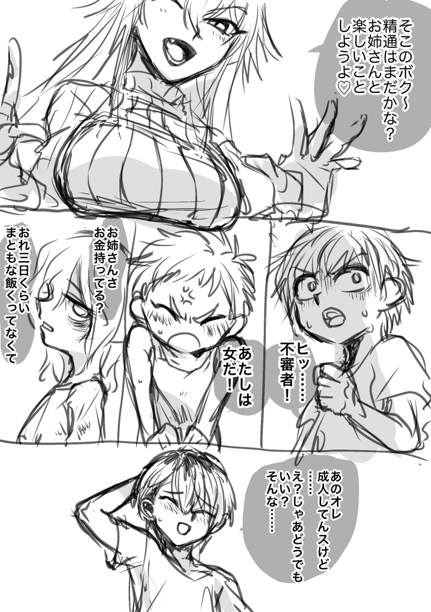 失敗集