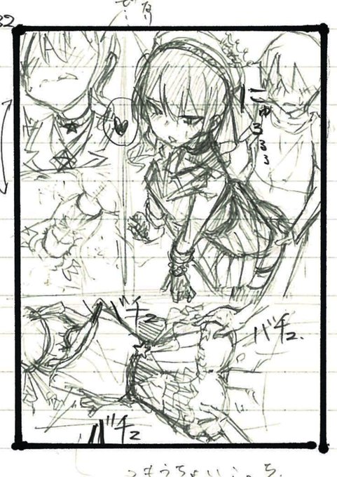 ラフの段階でめちゃめちゃエロく書けたページ自慢させてくれ! 