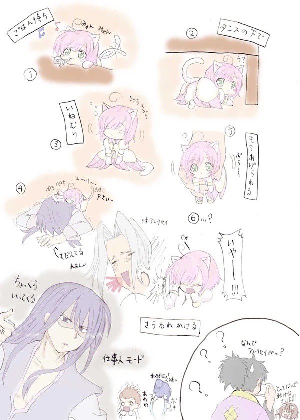 何年ぶりかのネコテル(ネコ+エステルの意)
最初が書き下ろし→過去の再掲
ユリエス
#ユリエス 