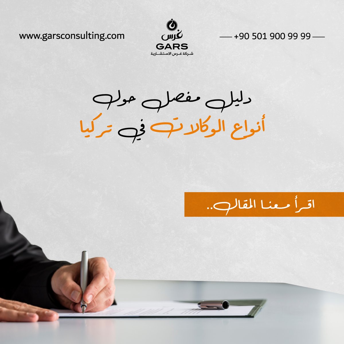Gars Consulting (@garsconsulting) on Twitter photo دليل مفصل حول أنواع الوكالات في تركيا..
#تابع_معنا #المقال
garsconsulting.com/ar/blog/procur…
.
.
.
.
.
.
.
.
#الوكالات_في_تركيا #الوكالة_في_تركيا #وكالة #التوكيل #استشارات_تركيا #محامين_في_تركيا #غرس_الاستشارية دليل مفصل حول أنواع الوكالات في تركيا..
#تابع_معنا #المقال
garsconsulting.com/ar/blog/procur…
.
.
.
.
.
.
.
.
#الوكالات_في_تركيا #الوكالة_في_تركيا #وكالة #التوكيل #استشارات_تركيا #محامين_في_تركيا #غرس_الاستشارية
