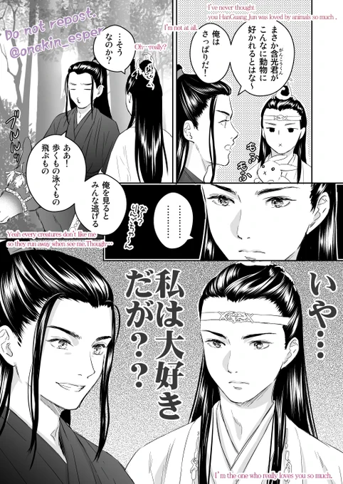 #陳情令 43話のこのシーン、含光君のなんか言いたそうで言わない表情の演技が好きですという漫画(地上波放送中なので再放送)