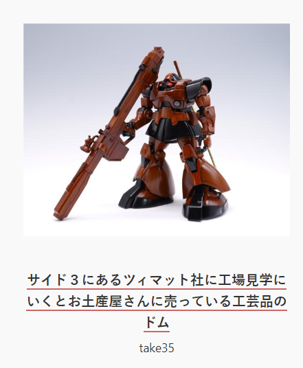 takerunomin's tweet image. まじかよ・・・
いいのか通過して・・・
#GBWC2023 
#GBWC11th