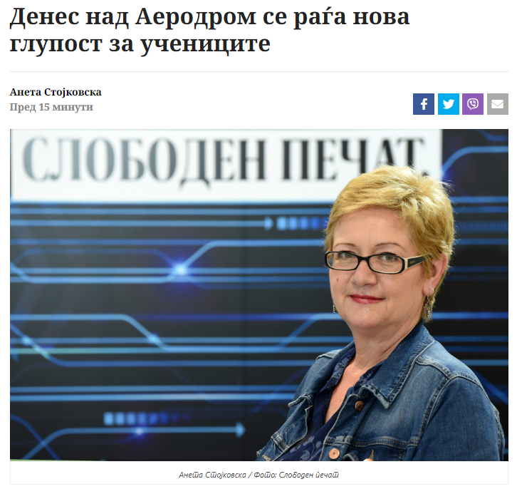 Треба да се направи позната госпоѓава што од петни жили вади енергија да напише колумна против интонирањето на државната химна ?
Од дотичната ниту збор за 15 запалени во модуларната, крадење од болни од рак, стотици илјади раселени млади, споменици и глорификација на УЧК.