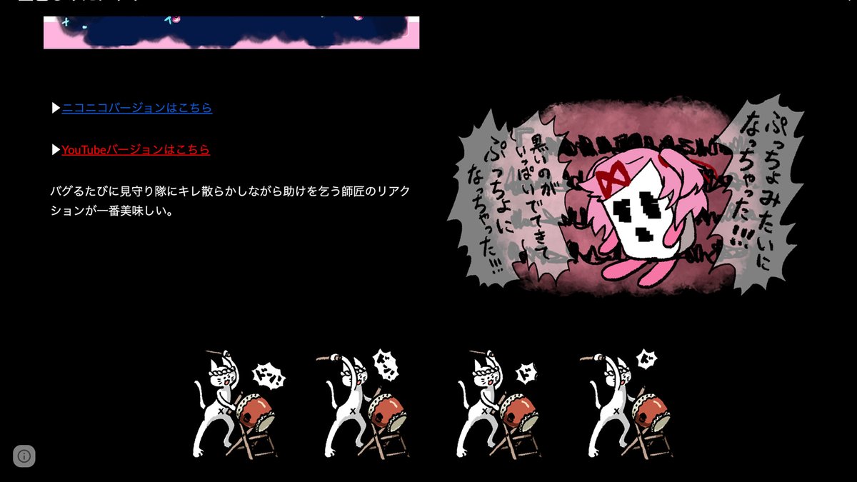 ししょドキの2週目と3週目のページ完成した!! 編集こだわりポイントだったり裏話だったり、FAギャラリーがあります。 (※ドキ文のネタバレがっつりあります) 