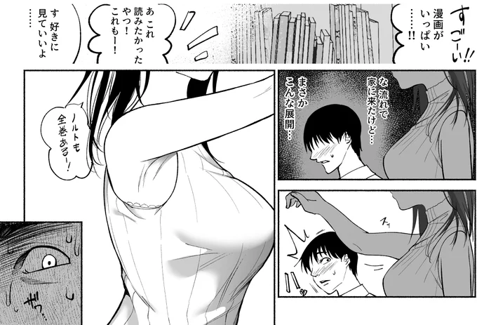 脇チラ 