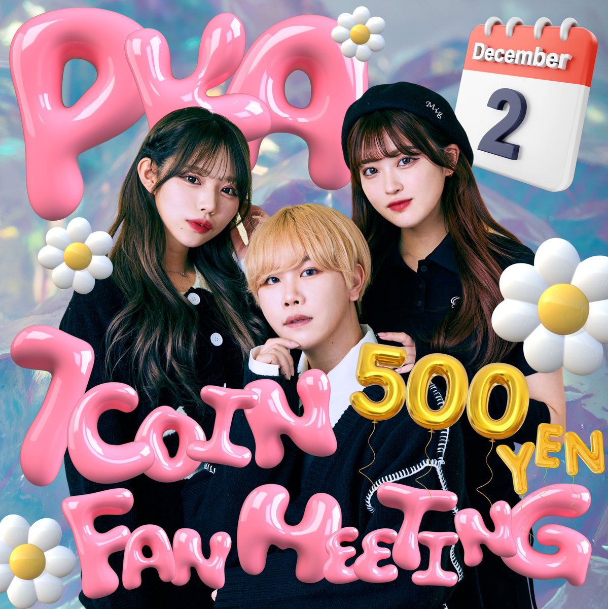 PKA_123's tweet photo. 💸PKA、前代未聞の1coinイベント💸

PKA 1coin FanMeeting 2023
-500円でこんなに楽しいのってマ?-

2023年12月2日(土)東京にて開催決定‼️

今年を締めくくるPKAのワンマンイベントは前代未聞のチケット500円🤯💛🤶🎁みなさま会場でお待ちしております💨

詳細はこちら🔻
https://t.co/U4mmldUxOW https://t.co/pl0HZsrX4f