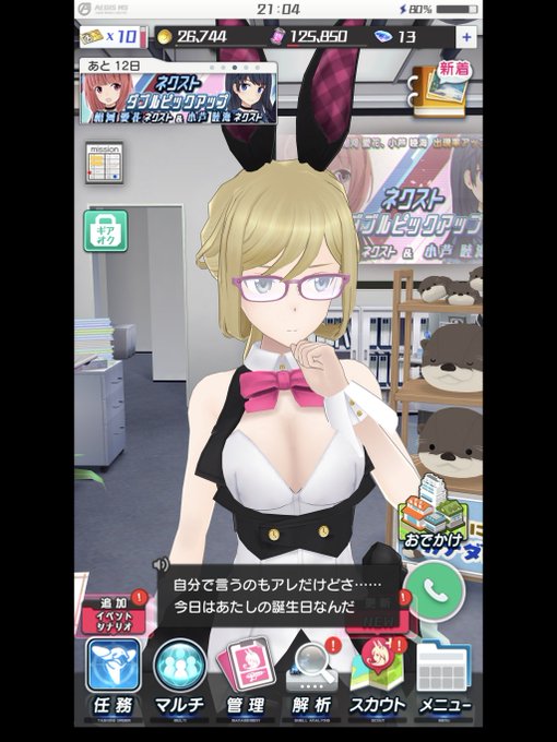 バニーを着た天使👼 