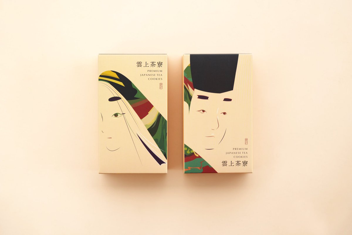 unjosaryo's tweet photo. 雲上茶寮 新商品のお知らせ
~京都宇治の工房から~ 
お茶クッキーが登場しました。

~香料・保存料・着色料 無添加~
⁡
~平安時代を想起した雅なパッケージ~
⁡
『紫』
『藤』
2つのパッケージをご用意しました。

店頭・オンラインショップにて好評発売中

https://t.co/EvuJSttpqT https://t.co/ax1abp6ysh