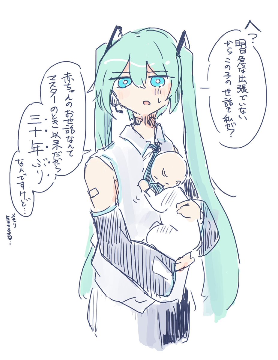 私はオタクなのでこういう初音ミクの漫画が死ぬほど読みたい 