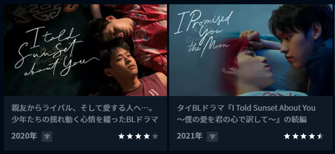 ellyeblog's tweet photo. タイBLドラマ『I Told Sunset About You』と続編の『I Promised You the Moon』を完走し、幸せな数日を過ごした♪
主役の2人、BKPP（ビルキン＆PPクリット）の演技がすごいし、メイキングも見て一気に2人のファンになった。
いつか翻訳でこういう作品に関わりたい。
#ITSAY #IPYTM https://t.co/OCccyw0juY
