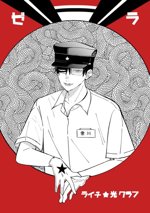 #ライチ光クラブ #色んな光クラブが見れるタグ 