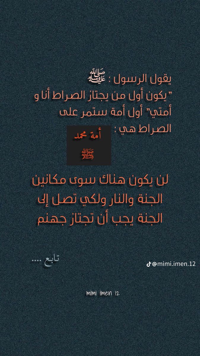 aldmeeki's tweet photo. #رسول_الله_محمد https://t.co/JT0DjdPzv4