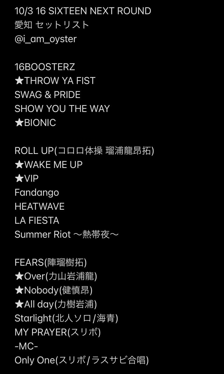 i_am_oyster's tweet photo. 10/3 16 SIXTEEN NEXT ROUND 愛知day1
THE RAMPAGE ランペ 追加公演
セットリスト セトリ
⚠️ネタバレ注意 https://t.co/4KH4FRNodH