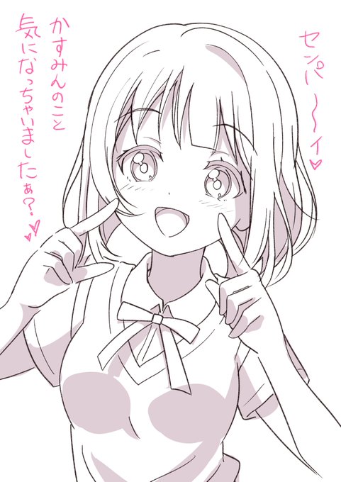 当時描いたかすみん 