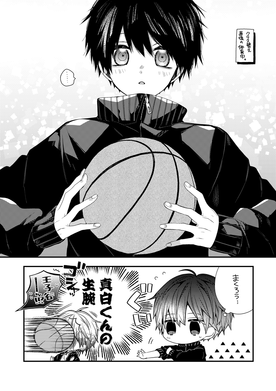 カトウロカ on X: 🏀 #おやすみまたねましろくん t.coDsWh0ZqnEI  X