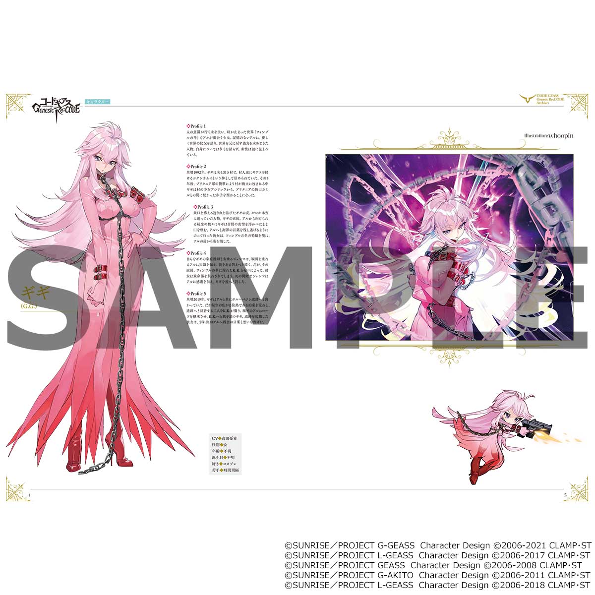 コードギアス Genesic Re;CODE公式 (@geass_gr) / X コードギアス Genesic Re;CODE公式 (@geass_gr) / X