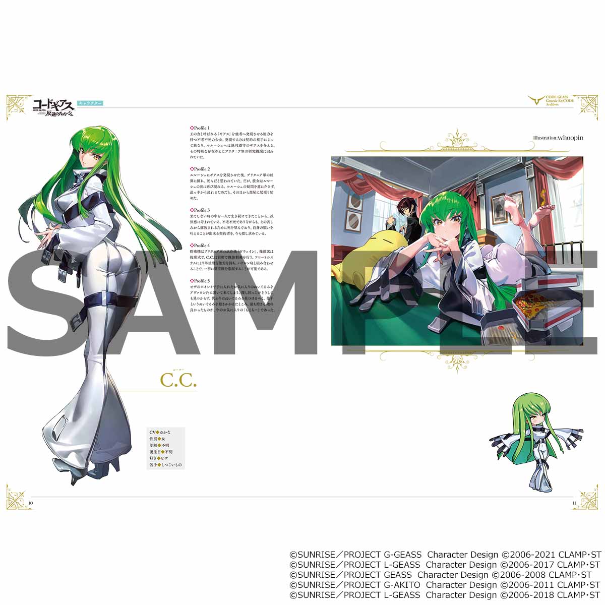 受注締切：2023年10月10日(火)23:59まで】 Genesic Re;CODEの資料満載