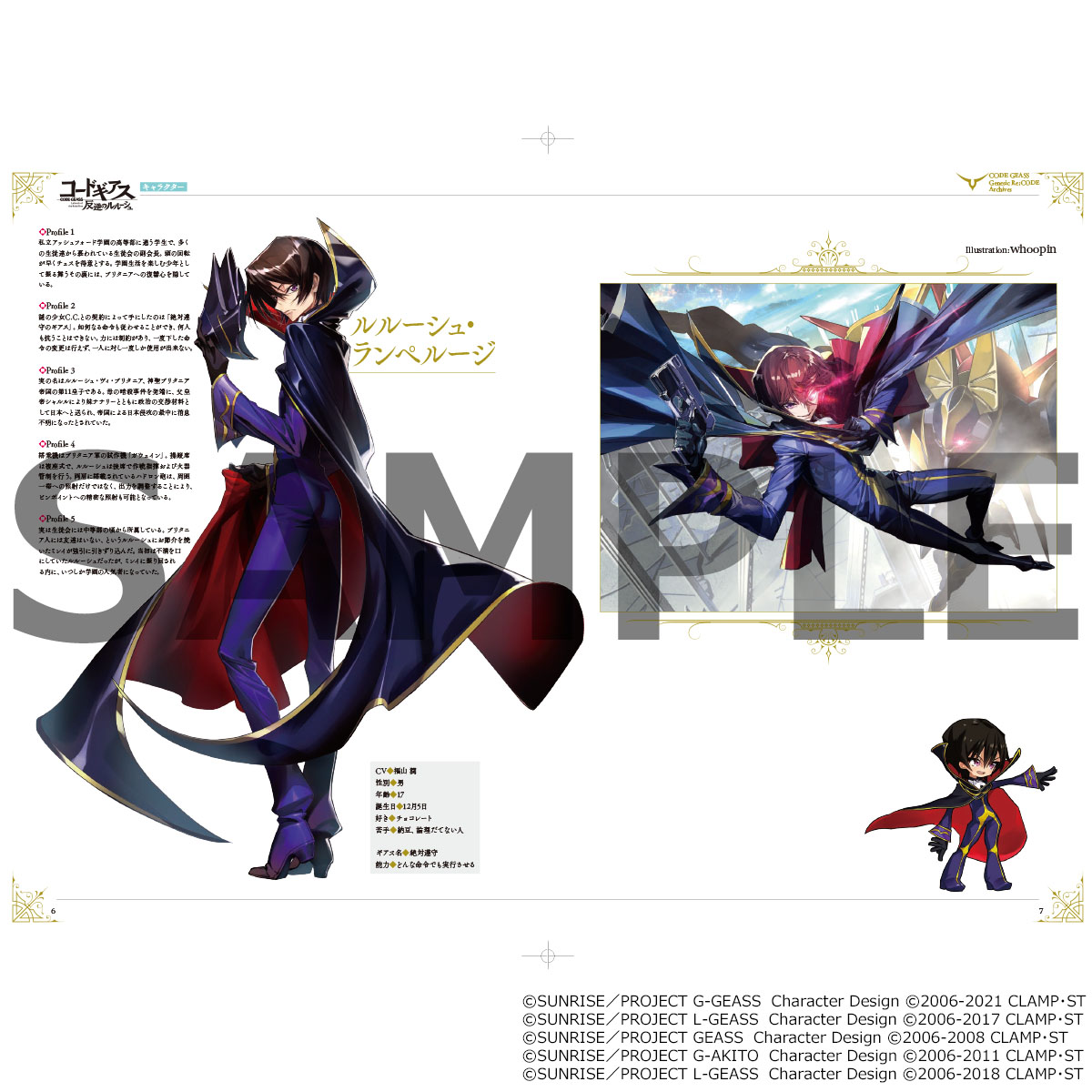 コードギアス コードギアス Genesic Re;CODE』×「Astromeda」ゲーミングマウスパッド