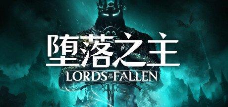 Not long ago, we had the unique opportunity to get our hands on 'Lords of the Fallen', and here are some of our initial thoughts.

At first glance, one might think of 'Lords of the Fallen' as a reboot of the 2014's title with a similar name. The latter was an early contender in