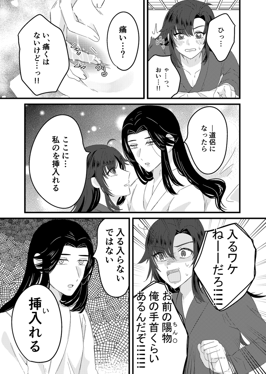 原稿進捗 