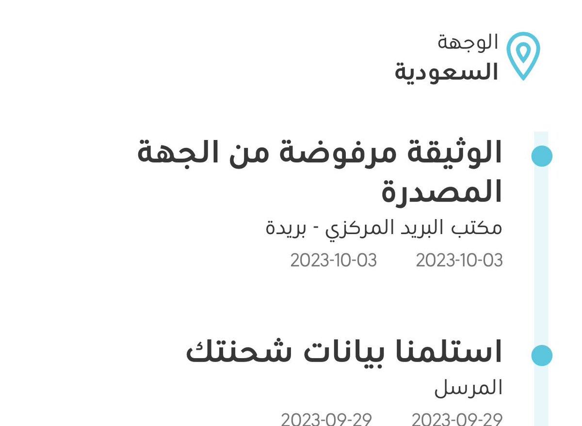 SULii84's tweet photo. @eMoroor اصدرت رخصة عن طريق ابشر لكن انرفضت كيف اعرف السبب واحل المشكلة؟ https://t.co/3kDbF3eAPJ