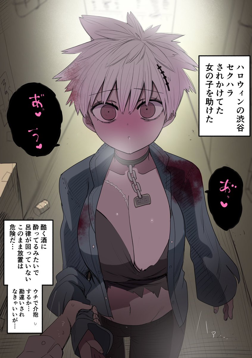 ゾンビッチに襲われる 