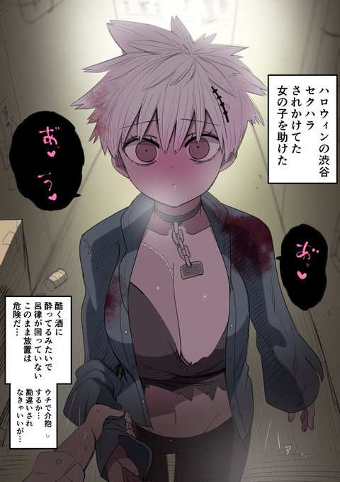 ゾンビッチに襲われる 