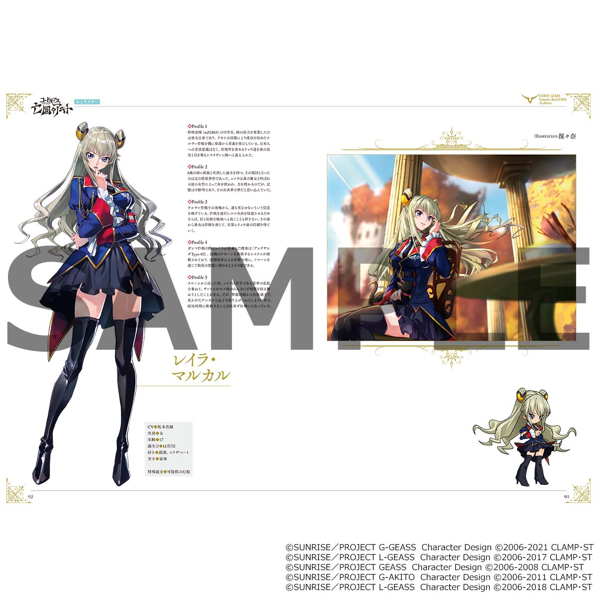 コードギアス Genesic Re;CODE公式 (@geass_gr) / X コードギアス Genesic Re;CODE公式 (@geass_gr) / X
