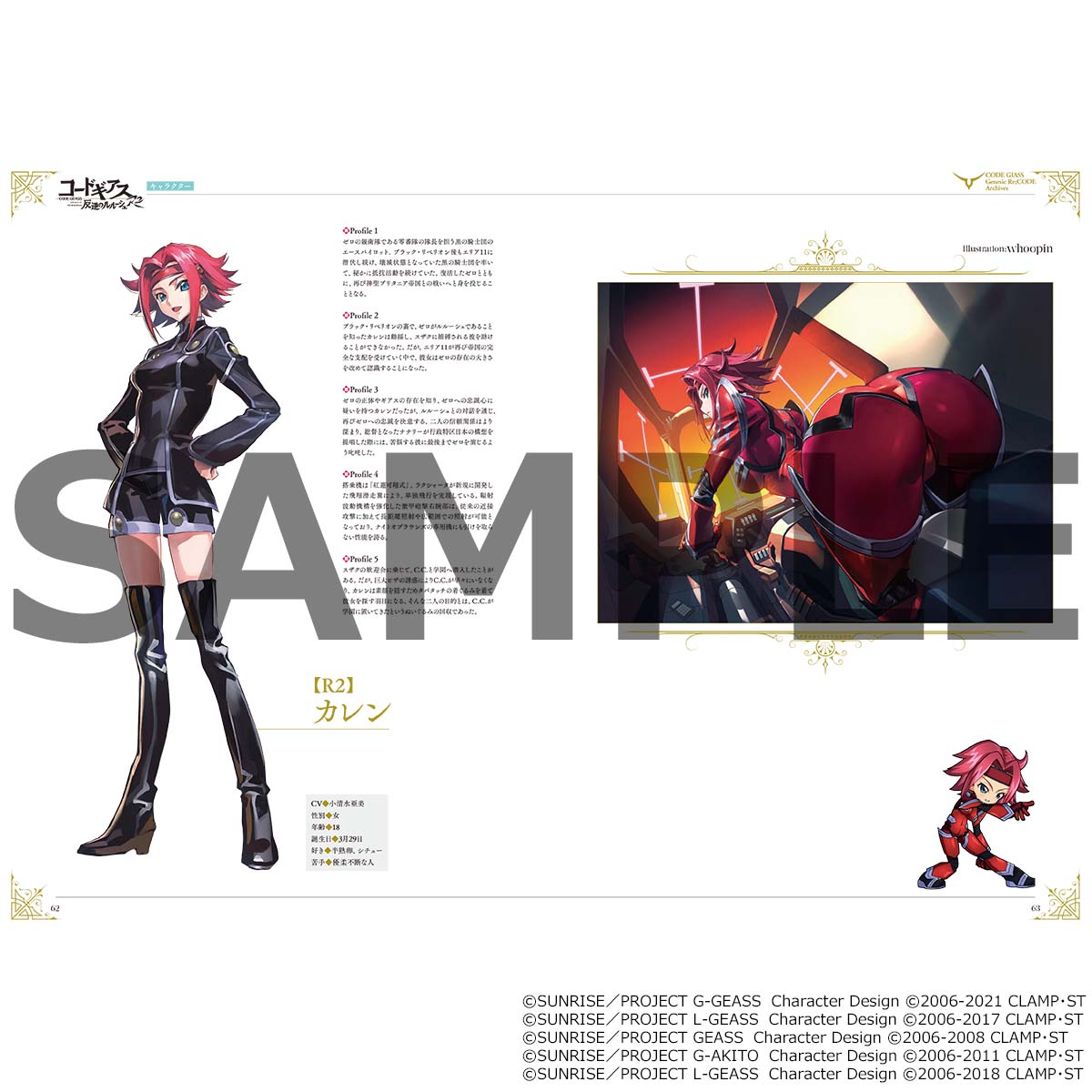 コードギアス ジェネシックレコード アーカイブス コードギアス Genesic Re;CODE ARCHIVES | A-on STORE