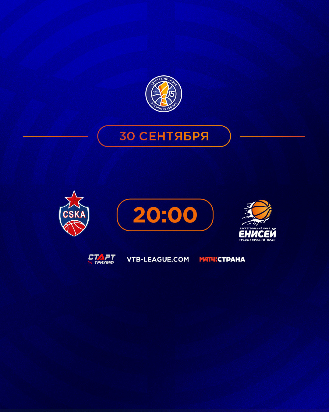 Fenerbahce Beko and Besiktas are the SuperCup 2023 participants