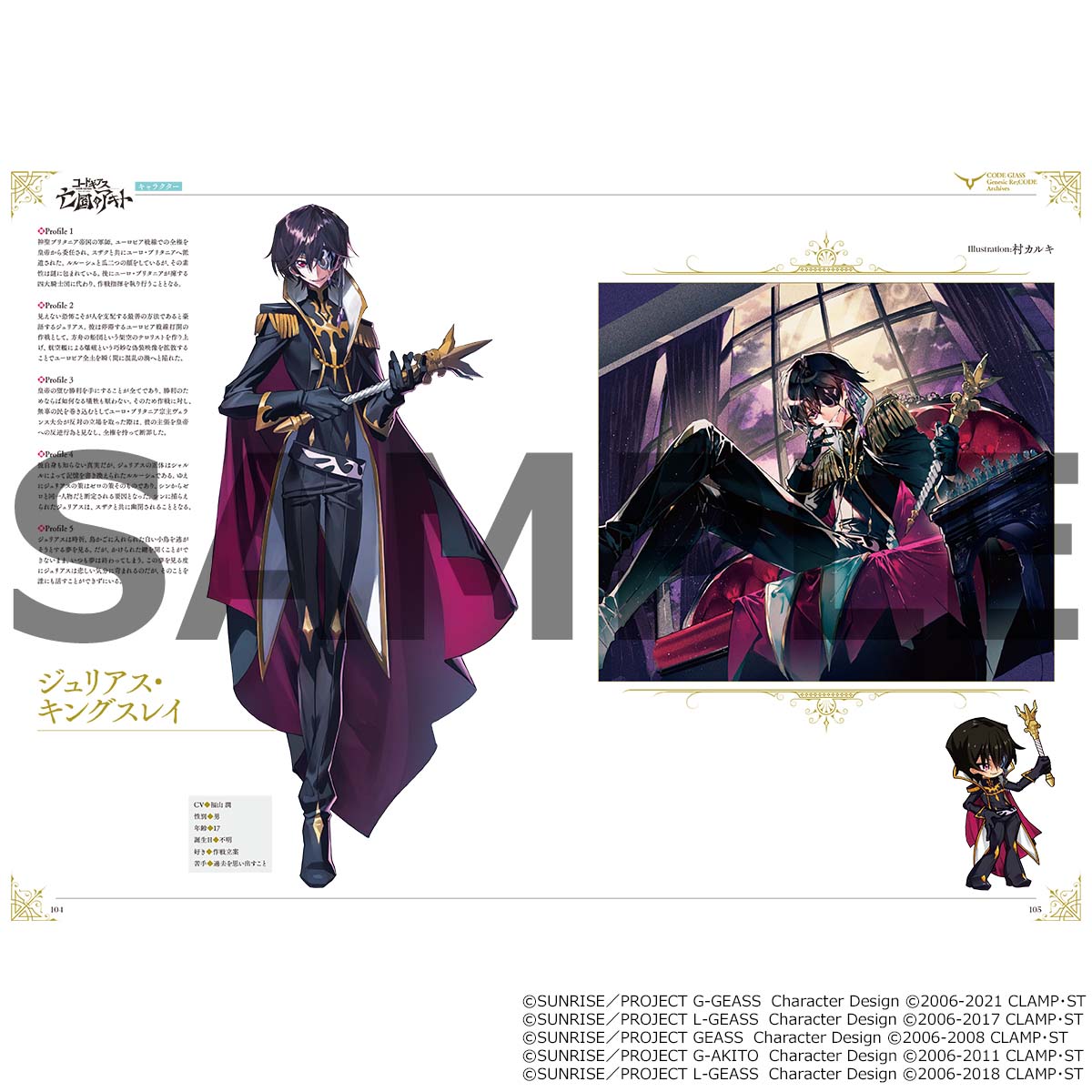 コードギアス Genesic Re;CODE公式 (@geass_gr) / X コードギアス Genesic Re;CODE公式 (@geass_gr) / X
