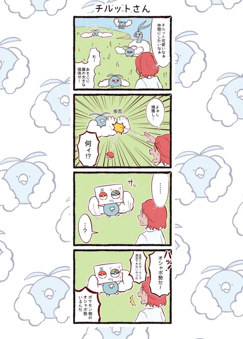 ポケモン側のオシャボ勢もいます(再掲) 