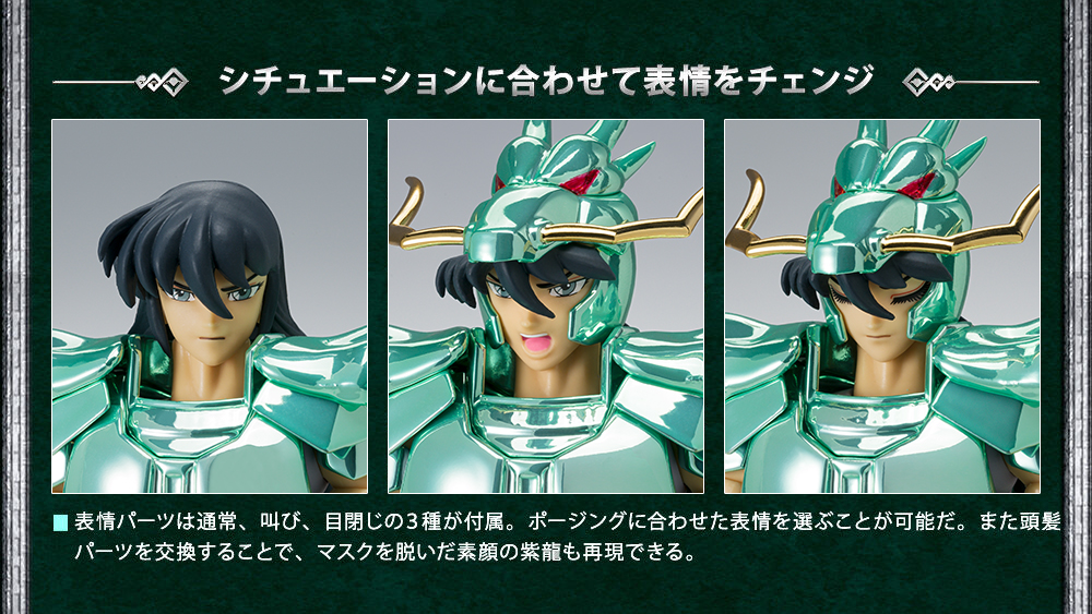 聖闘士聖衣神話 ドラゴン紫龍（初期青銅聖衣）20th Anniversary 聖闘士