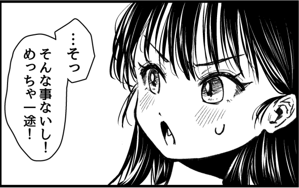 そうだよね!一途だからNTRなんてないよね! 