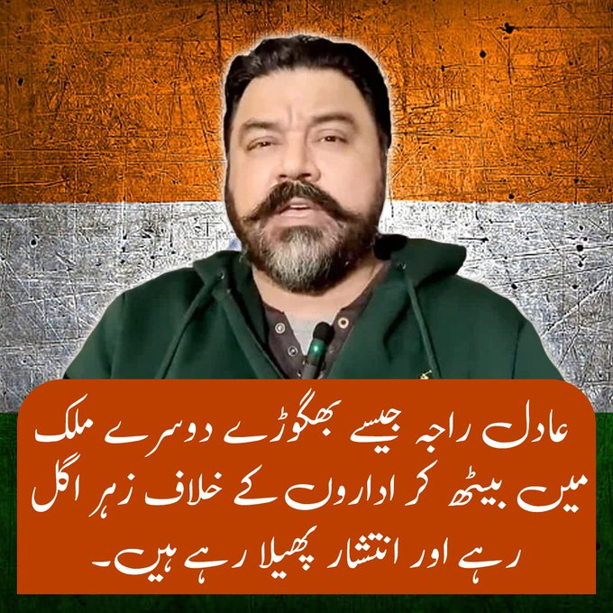 HiraWazir3's tweet photo. Adil Raja makes baseless propagandas in an absurd way to gather more viewers to be more popular on YouTube.

 #AntiStateElementsExposed https://t.co/VuhXSo9VId