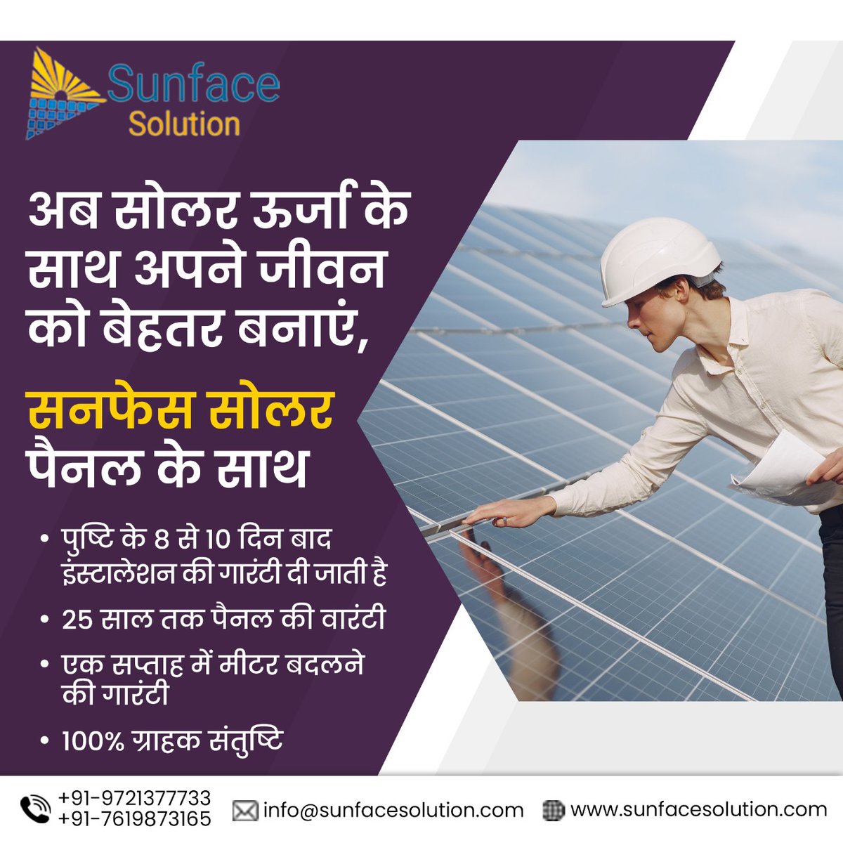 sunfacesolution tweet picture