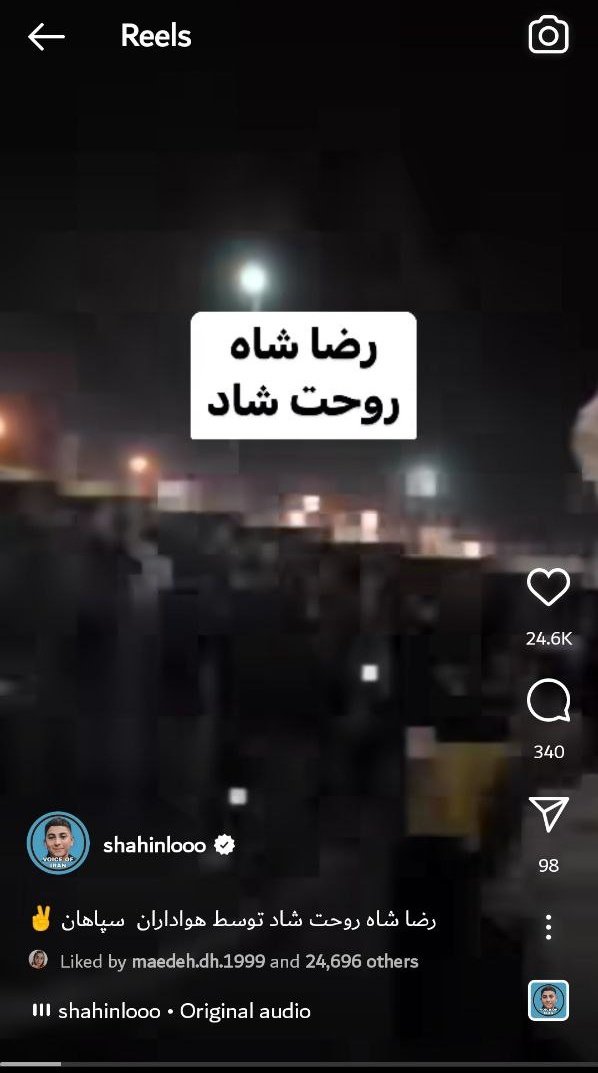 Pahlavi_051's tweet photo. سانسور شعار #رضاشاه_روحت_شاد توسط شبکه @RadioFarda_ در اینستا و جواب یک بانویه عزیز و آگاه،وقتشه این شبکه هم بایکوت بشه.
و اما @shahinlooo ،زمانی که انگ میخورد من تو تلگرام براش پست از پهلوی و شعار میزاشتم بدون کم و کاستی میزاشت تو کانال و پخش شعار بازیه دیشب.سند تلگرام👇👇 https://t.co/0sZtDQBSkS